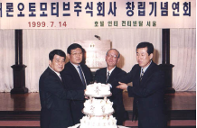 Establishment of Saeron Automotive Corporation (SAC) in Cheonan, Republic of Korea