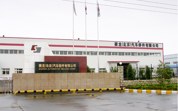 SAERON AUTOMOTIVE BEIJING CO., LTD.